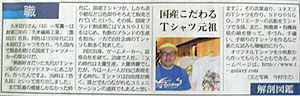 東京新聞20080107「職」