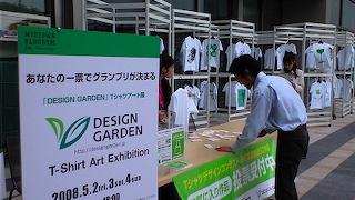東京ミッドタウン『DESIGNGARDEN』Ｔシャツアート展