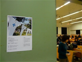 滋賀県立大学ポスター